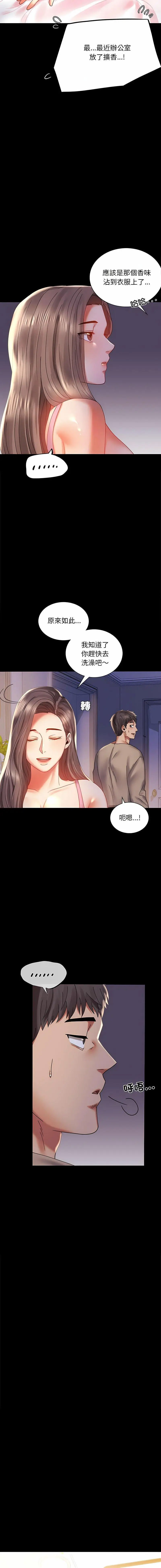 [韩国漫画] 背叛的开始 剧情,熟女人妻#[23P]-5