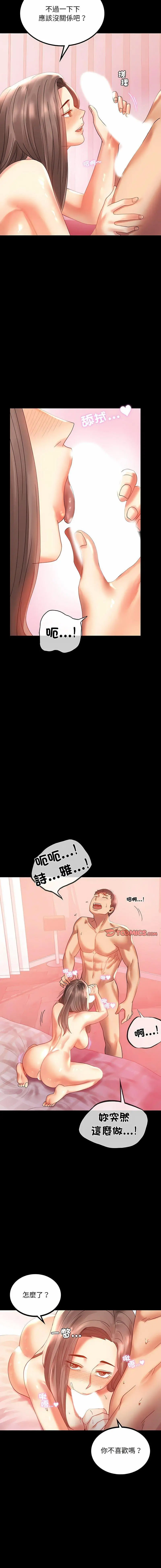 [韩国漫画] 背叛的开始 剧情,熟女人妻#[23P]-8