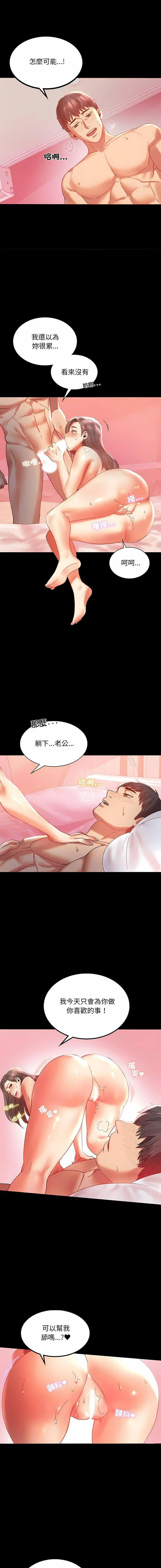 [韩国漫画] 背叛的开始 剧情,熟女人妻#[23P]-9