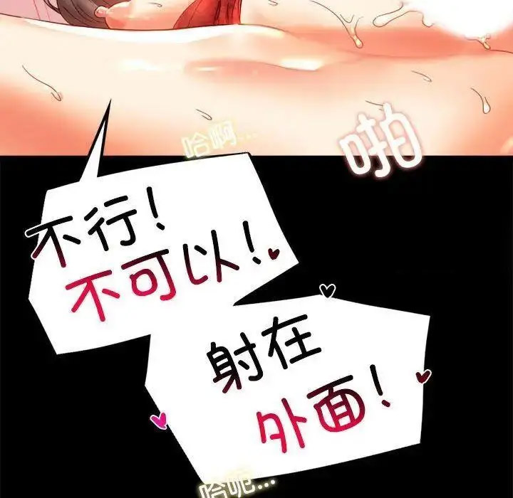[韩国漫画] 背叛的开始 剧情,熟女人妻#[175P]-137