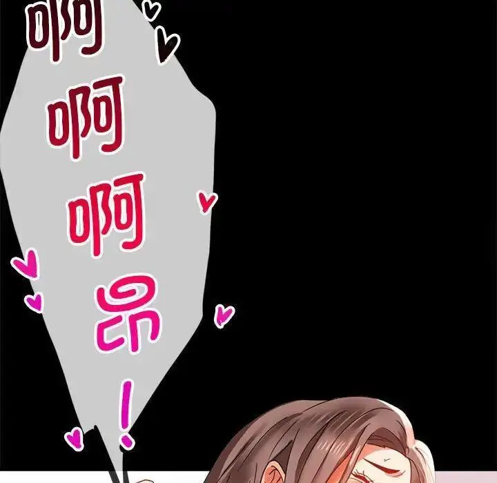 [韩国漫画] 背叛的开始 剧情,熟女人妻#[175P]-144