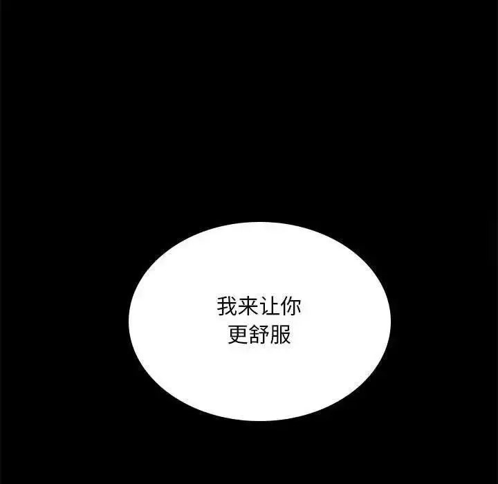 [韩国漫画] 背叛的开始 剧情,熟女人妻#[175P]-56