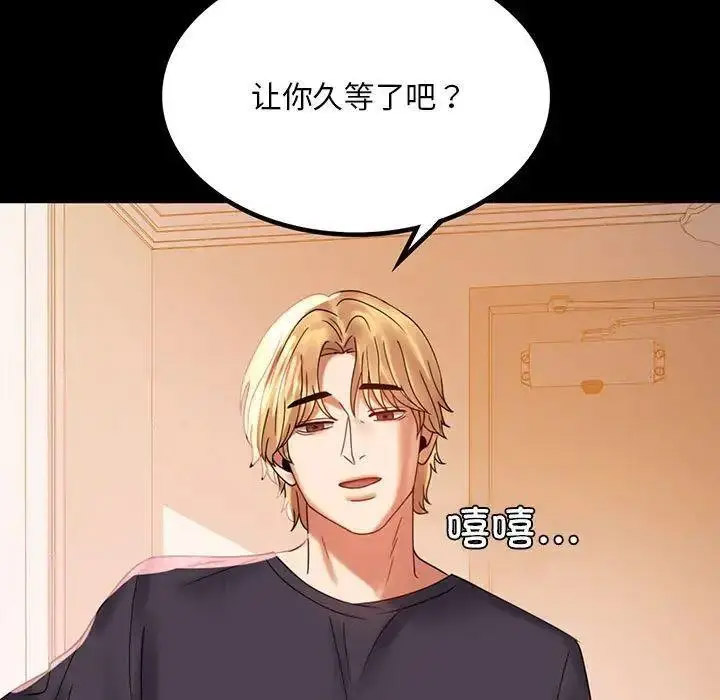 [韩国漫画] 背叛的开始 剧情,熟女人妻#[175P]-7