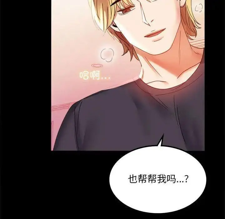 [韩国漫画] 背叛的开始 剧情,熟女人妻#[175P]-86
