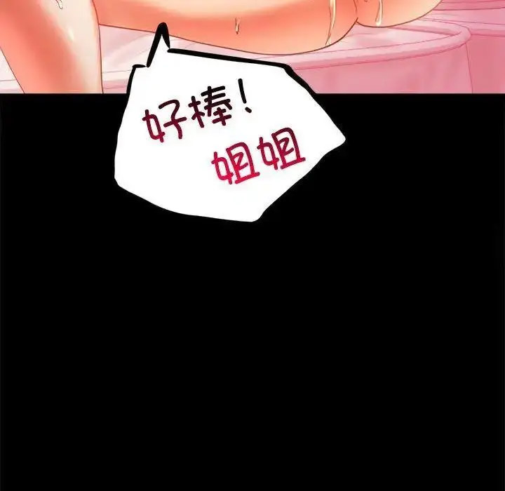[韩国漫画] 背叛的开始 剧情,熟女人妻#[175P]-91