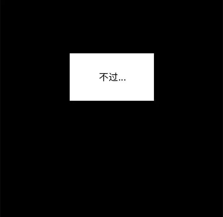 [韩国漫画] 背叛的开始 剧情,熟女人妻#[162P]-100
