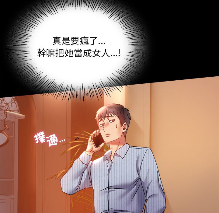 [韩国漫画] 背叛的开始 剧情,熟女人妻#[182P]-91