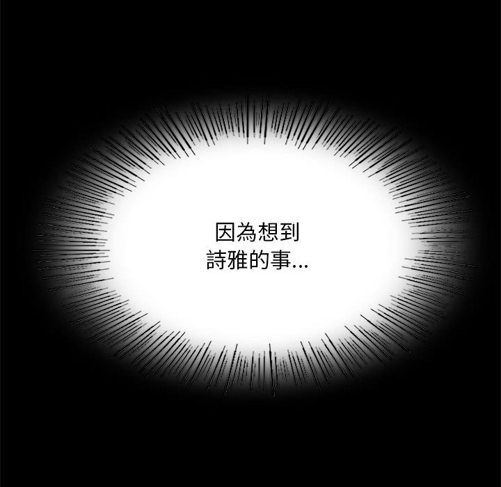 [韩国漫画] 背叛的开始 剧情,熟女人妻#[171P]-124