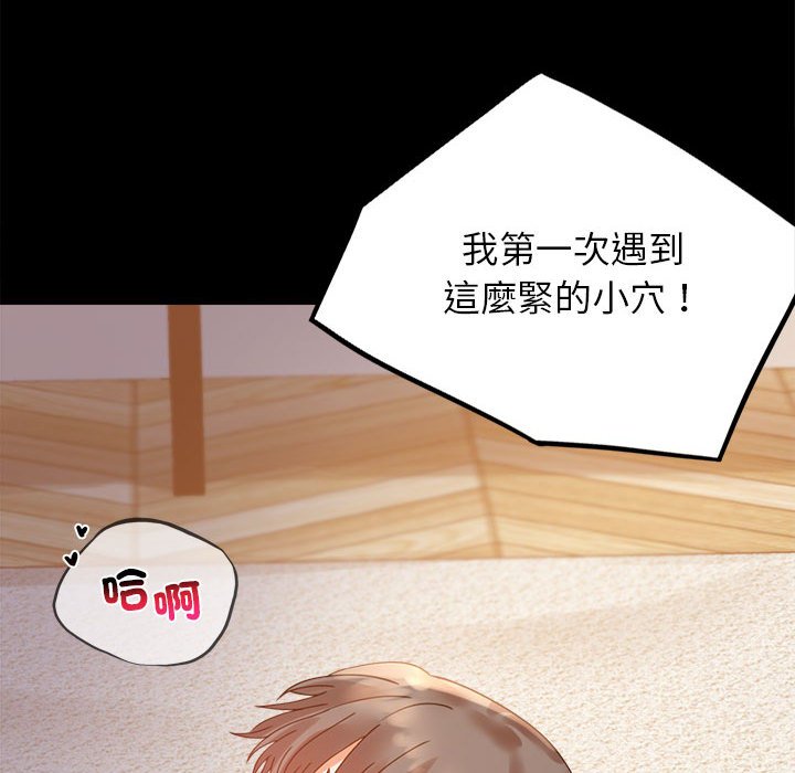 [韩国漫画] 背叛的开始 剧情,熟女人妻#[171P]-86