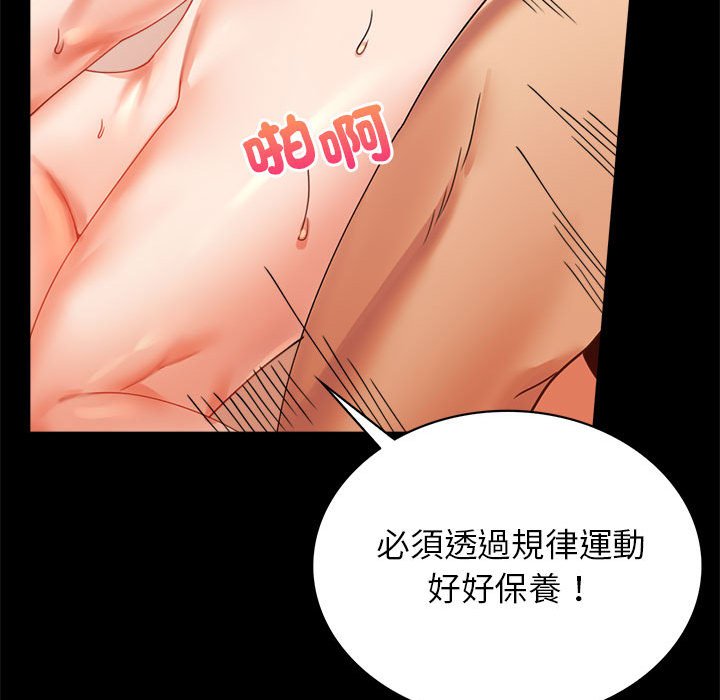 [韩国漫画] 背叛的开始 剧情,熟女人妻#[171P]-91