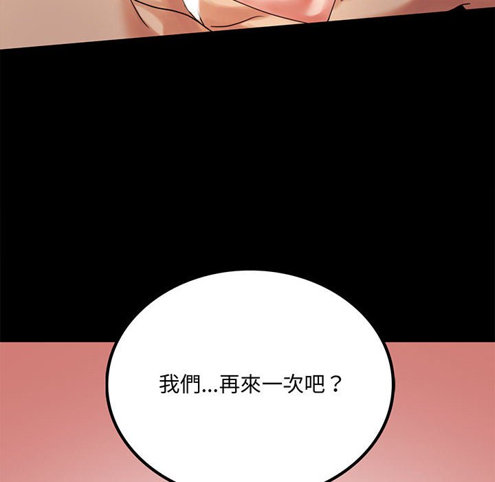[韩国漫画] 背叛的开始 剧情,熟女人妻#[173P]-10