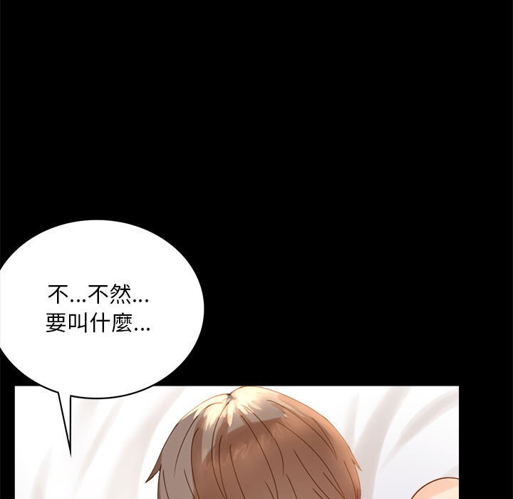 [韩国漫画] 背叛的开始 剧情,熟女人妻#[173P]-33