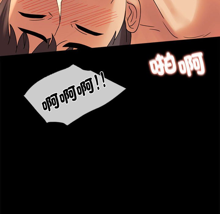 [韩国漫画] 背叛的开始 剧情,熟女人妻#[173P]-46