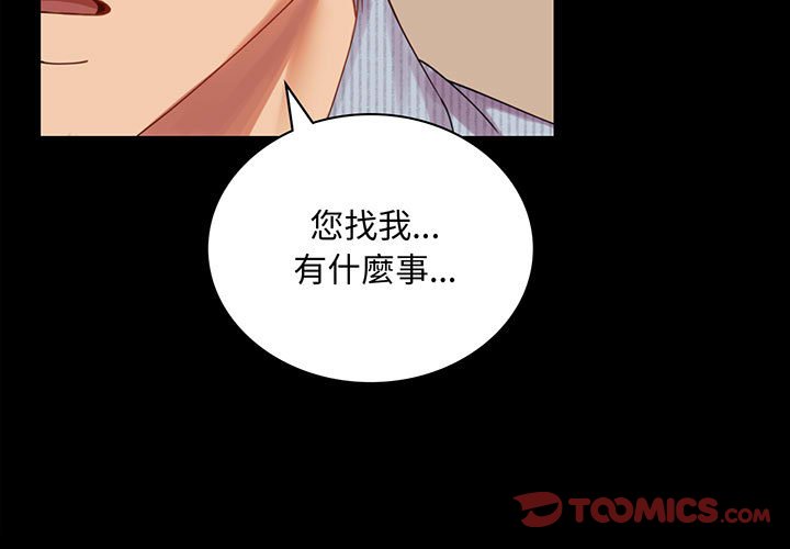 [韩国漫画] 背叛的开始 剧情,熟女人妻#[166P]-4