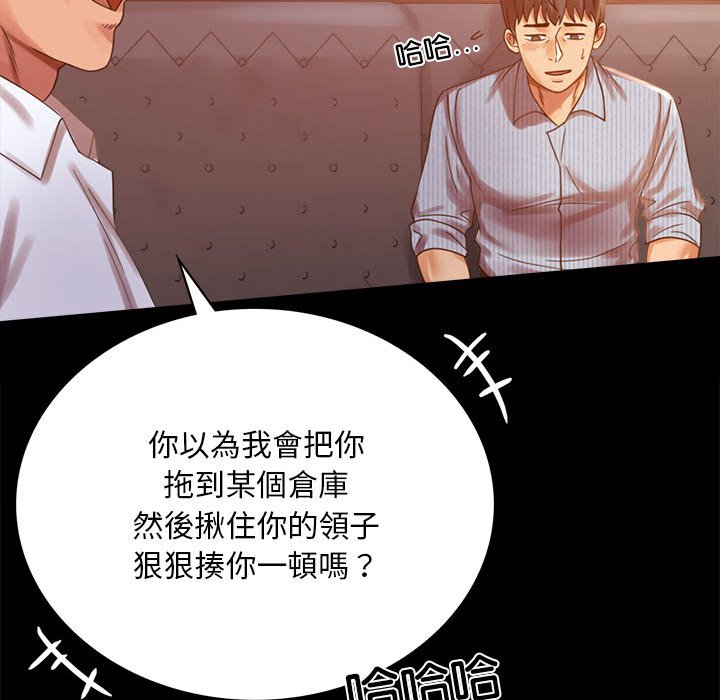 [韩国漫画] 背叛的开始 剧情,熟女人妻#[166P]-65