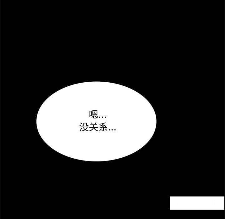 [韩国漫画] 背叛的开始 剧情,熟女人妻#[276P]-232