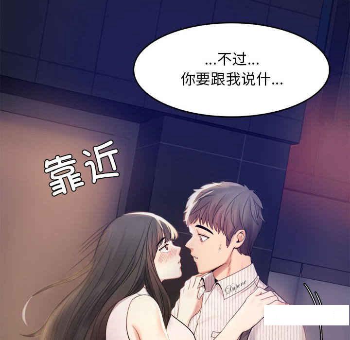 [韩国漫画] 背叛的开始 剧情,熟女人妻#[276P]-30