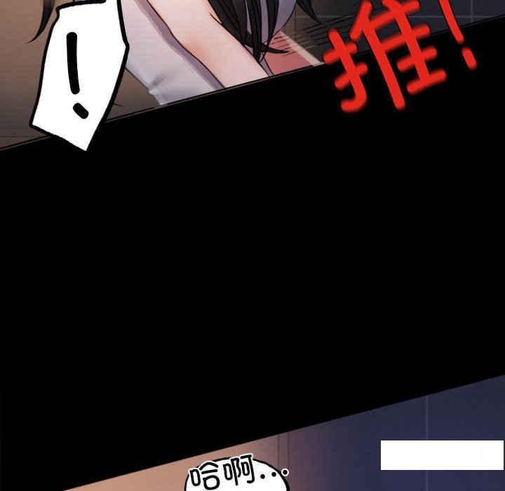 [韩国漫画] 背叛的开始 剧情,熟女人妻#[276P]-76