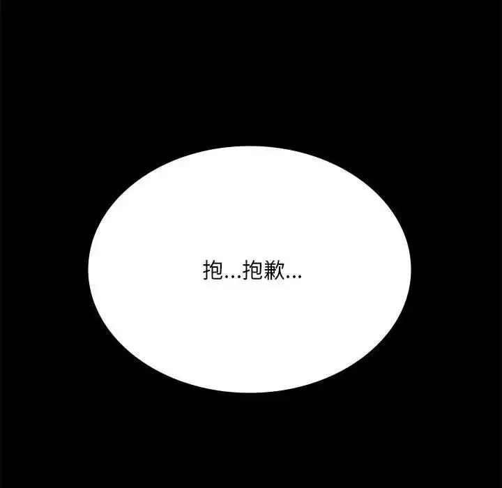[韩国漫画] 背叛的开始 剧情,熟女人妻#[202P]-198