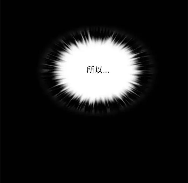 [韩国漫画] 背叛的开始 剧情,熟女人妻#[202P]-45
