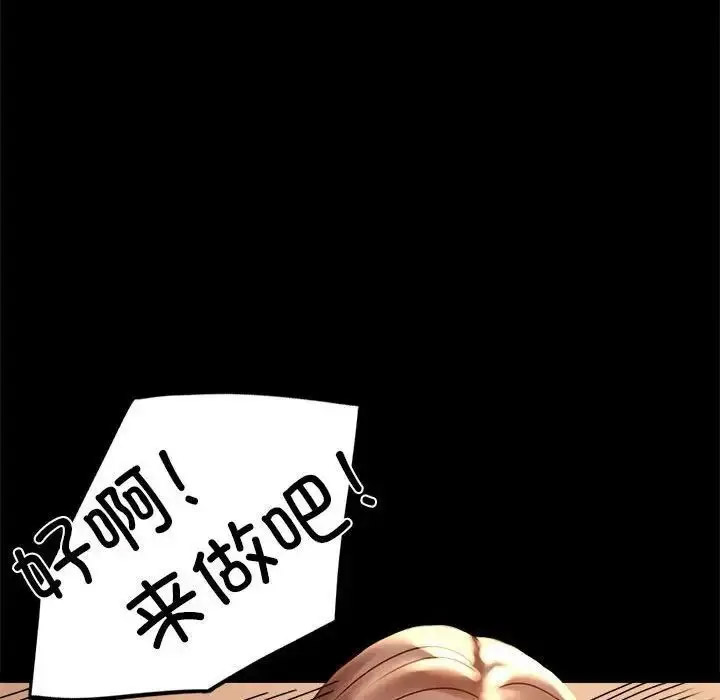 [韩国漫画] 背叛的开始 剧情,熟女人妻#[202P]-48