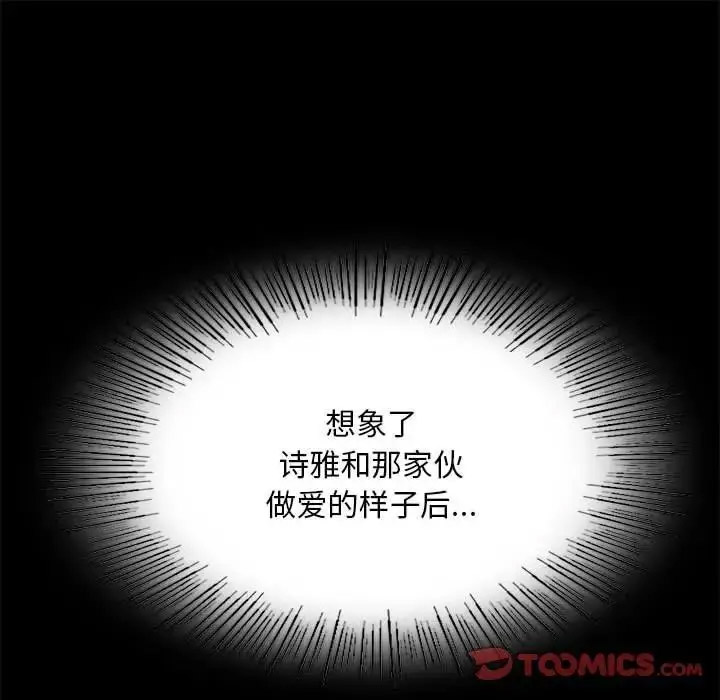 [韩国漫画] 背叛的开始 剧情,熟女人妻#[202P]-92