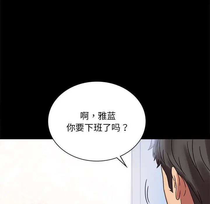 [韩国漫画] 背叛的开始 剧情,熟女人妻#[201P]-160