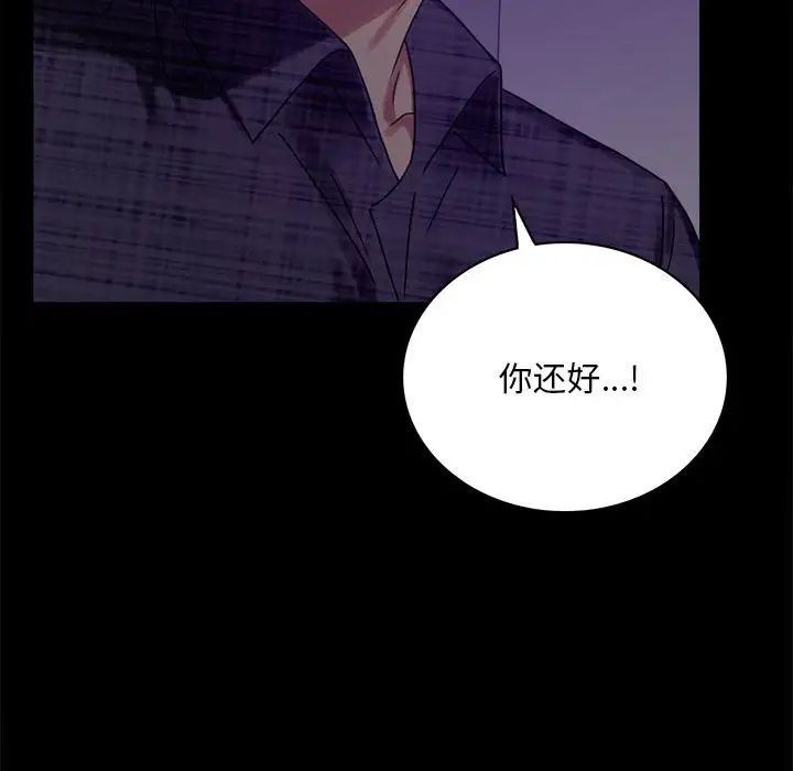 [韩国漫画] 背叛的开始 剧情,熟女人妻#[201P]-191