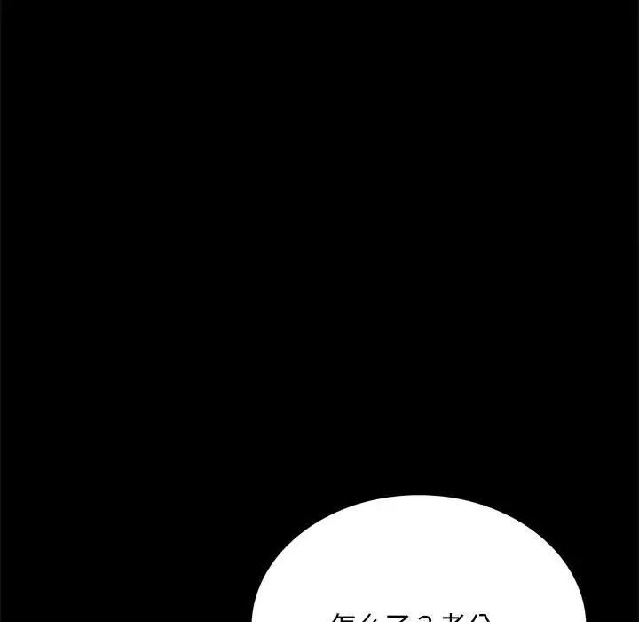 [韩国漫画] 背叛的开始 剧情,熟女人妻#[201P]-27