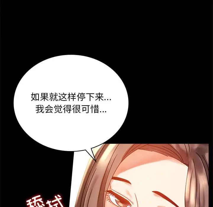[韩国漫画] 背叛的开始 剧情,熟女人妻#[201P]-35
