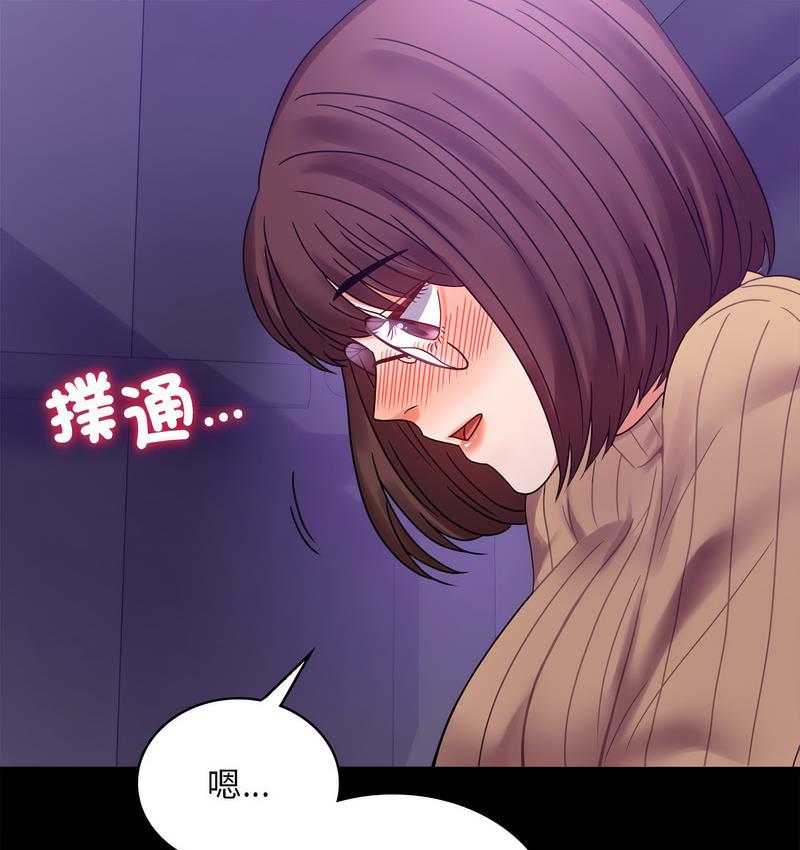[韩国漫画] 背叛的开始 剧情,熟女人妻#[197P]-160