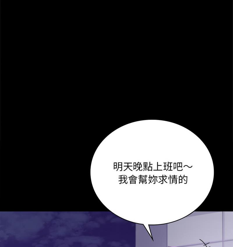 [韩国漫画] 背叛的开始 剧情,熟女人妻#[197P]-169