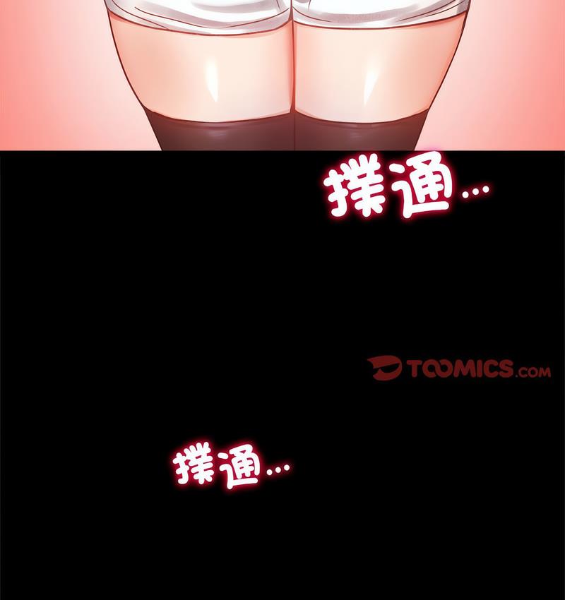 [韩国漫画] 背叛的开始 剧情,熟女人妻#[197P]-178