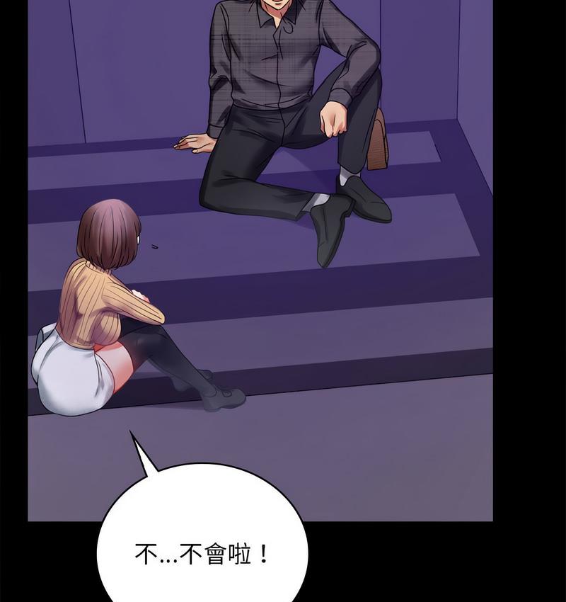 [韩国漫画] 背叛的开始 剧情,熟女人妻#[197P]-48
