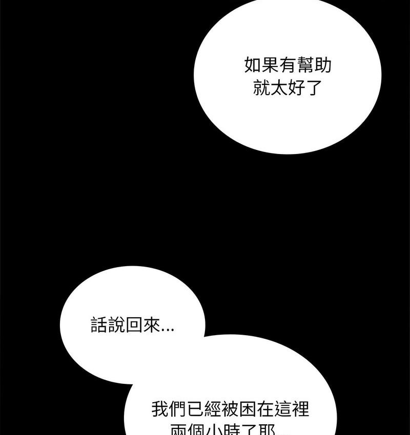 [韩国漫画] 背叛的开始 剧情,熟女人妻#[197P]-53