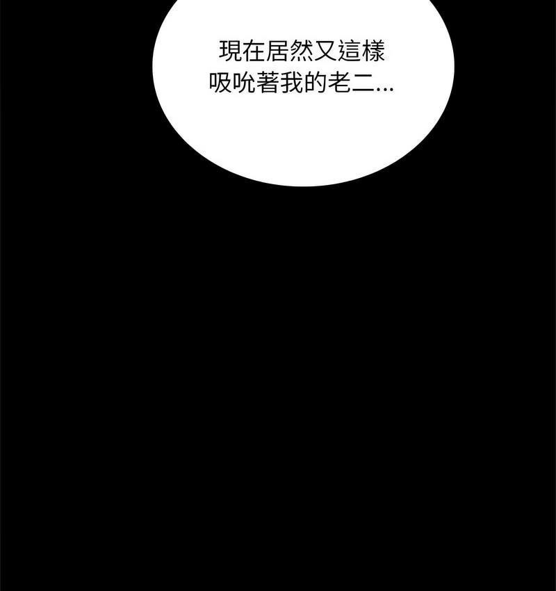 [韩国漫画] 背叛的开始 剧情,熟女人妻#[197P]-77