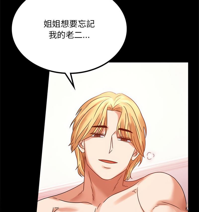 [韩国漫画] 背叛的开始 剧情,熟女人妻#[197P]-80