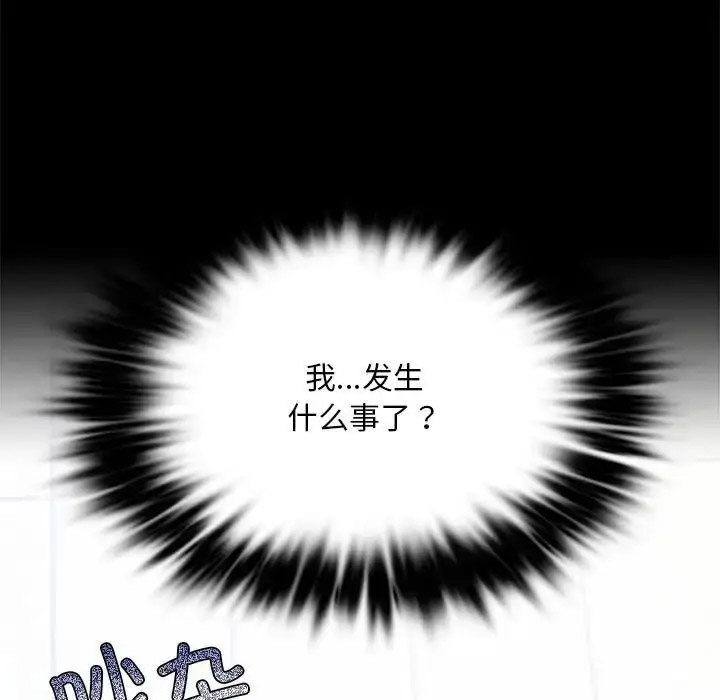 [韩国漫画] 背叛的开始 剧情,熟女人妻#[189P]-130