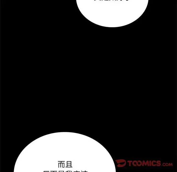 [韩国漫画] 背叛的开始 剧情,熟女人妻#[189P]-164