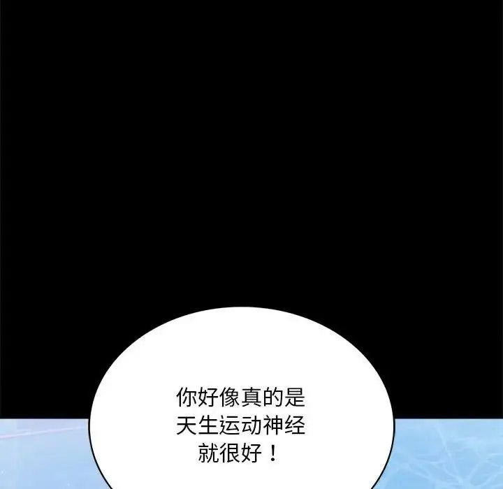 [韩国漫画] 背叛的开始 剧情,熟女人妻#[189P]-89