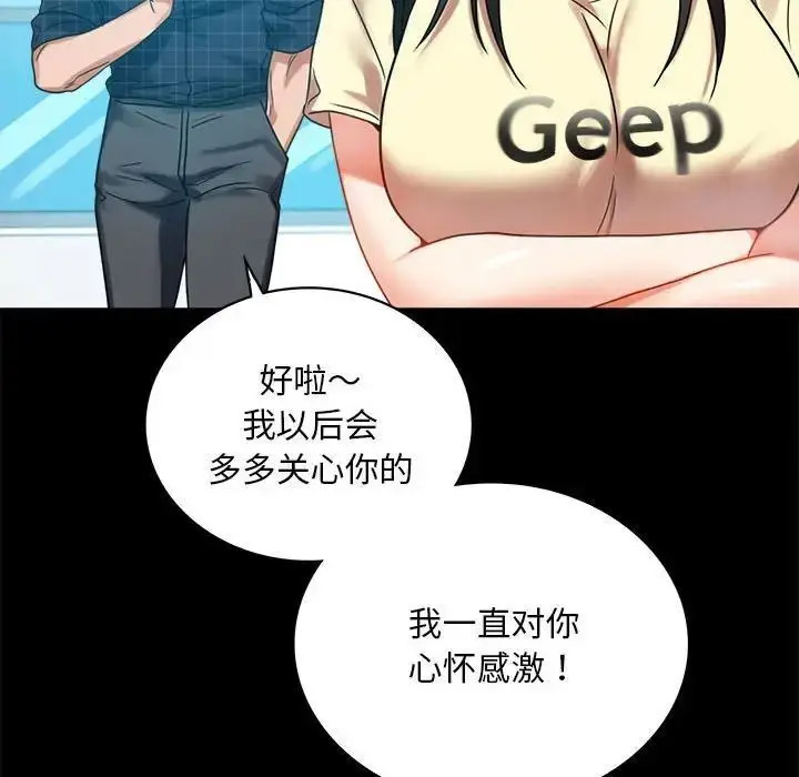 [韩国漫画] 背叛的开始 剧情,熟女人妻#[200P]-165