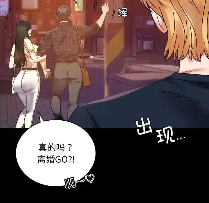 [韩国漫画] 背叛的开始 剧情,熟女人妻#[200P]-189
