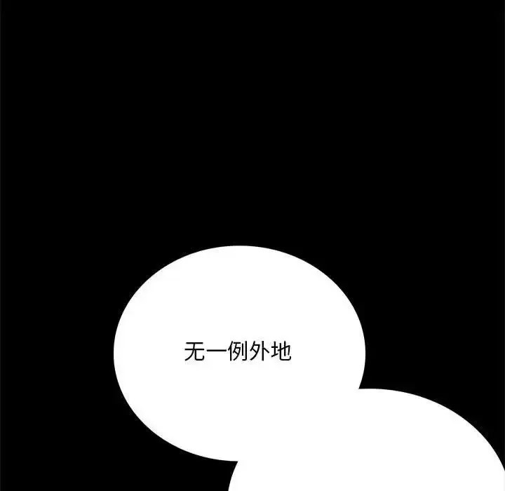 [韩国漫画] 背叛的开始 剧情,熟女人妻#[200P]-88