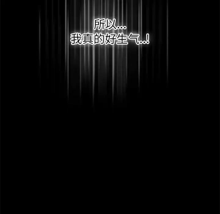 [韩国漫画] 背叛的开始 剧情,熟女人妻#[169P]-134