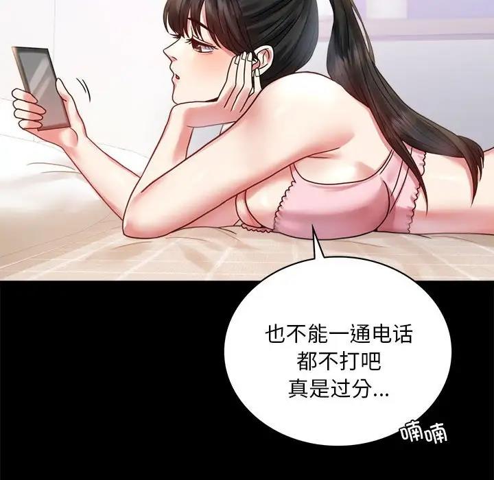 [韩国漫画] 背叛的开始 剧情,熟女人妻#[169P]-143