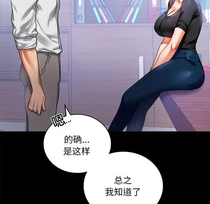 [韩国漫画] 背叛的开始 剧情,熟女人妻#[169P]-37