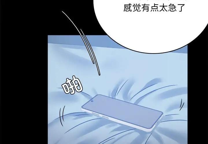[韩国漫画] 背叛的开始 剧情,熟女人妻#[169P]-4
