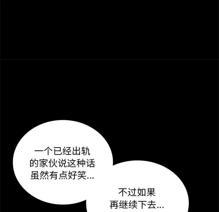 [韩国漫画] 背叛的开始 剧情,熟女人妻#[169P]-53