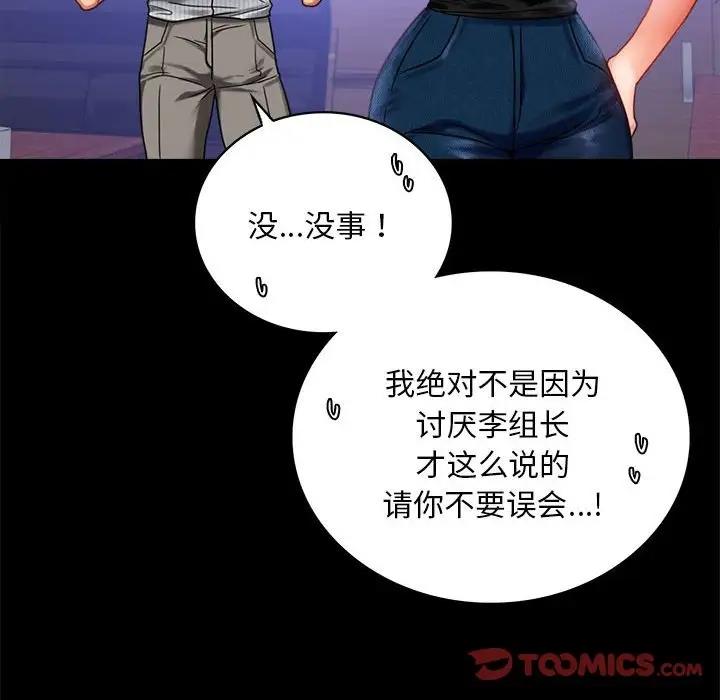 [韩国漫画] 背叛的开始 剧情,熟女人妻#[169P]-57