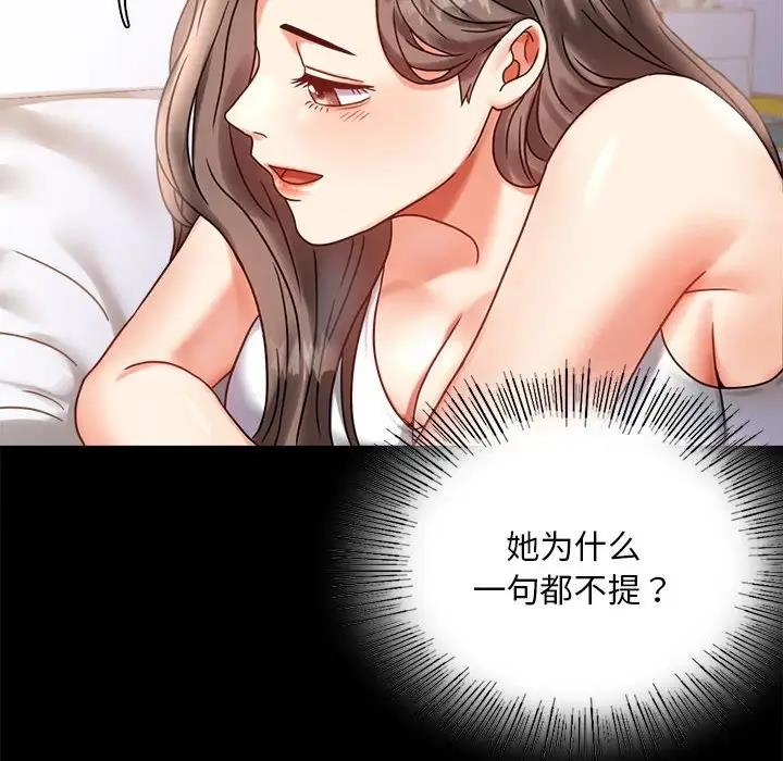 [韩国漫画] 背叛的开始 剧情,熟女人妻#[169P]-89